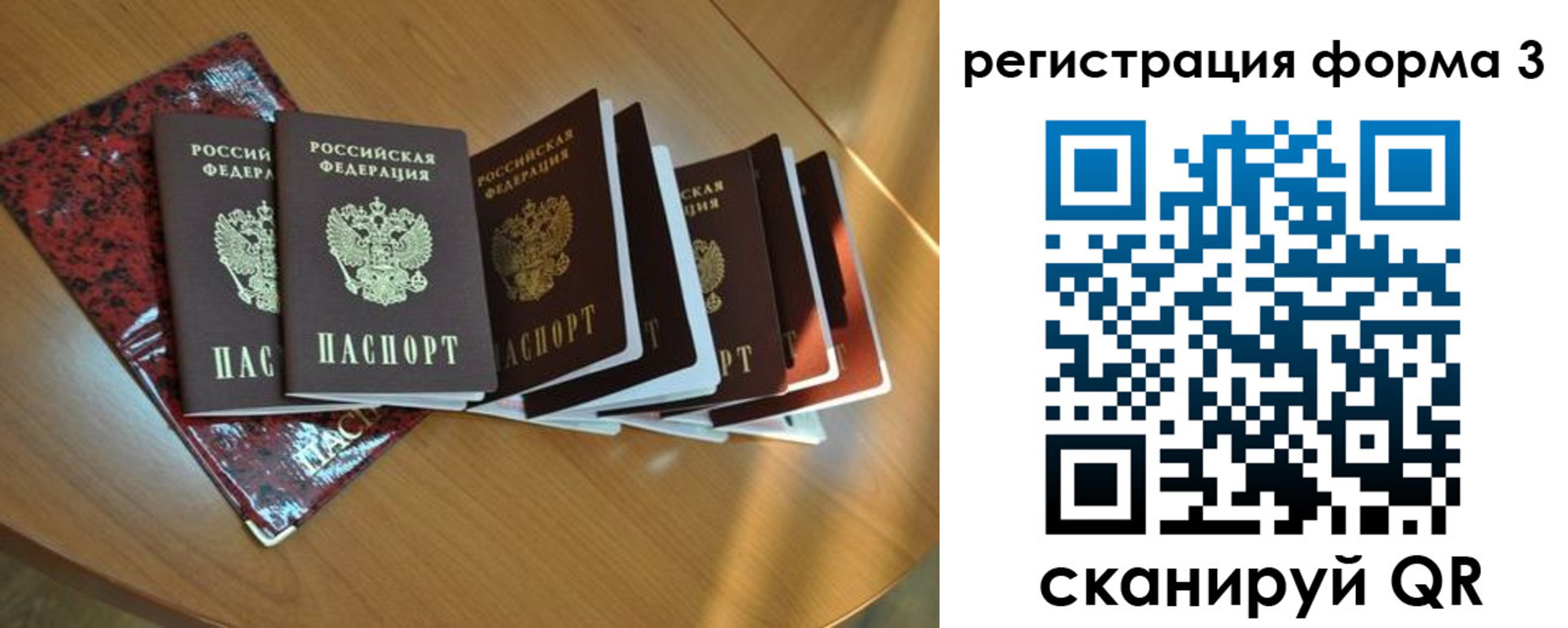 временная регистрация в Бежецке